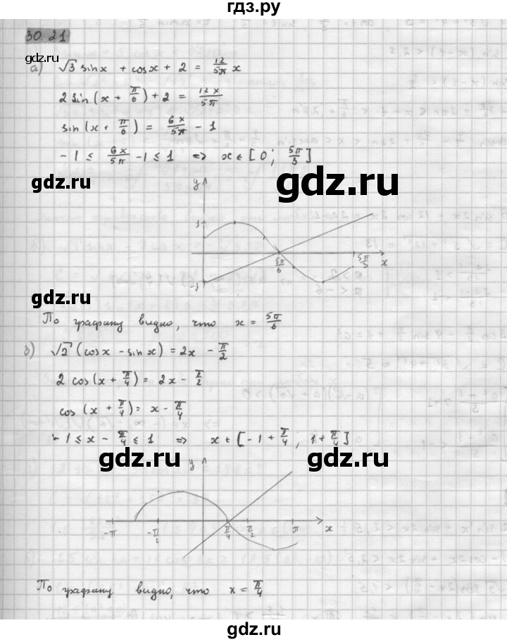 ГДЗ по алгебре 10 класс Мордкович Учебник, Задачник Базовый и углубленный уровень §30 - 30.21, Решебник к задачнику 2021