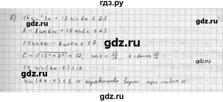 ГДЗ по алгебре 10 класс Мордкович Учебник, Задачник Базовый и углубленный уровень §30 - 30.24, Решебник к задачнику 2021