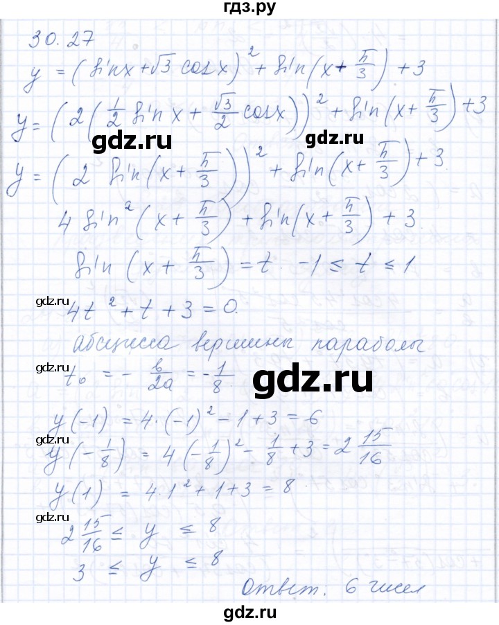ГДЗ по алгебре 10 класс Мордкович Учебник, Задачник Базовый и углубленный уровень §30 - 30.27, Решебник к задачнику 2021