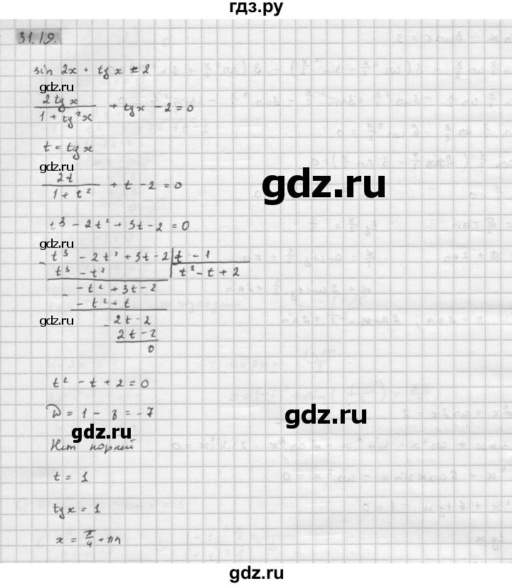 ГДЗ по алгебре 10 класс Мордкович Учебник, Задачник Базовый и углубленный уровень §31 - 31.19, Решебник к задачнику 2021