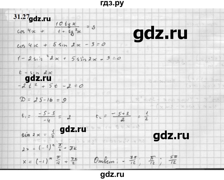 ГДЗ по алгебре 10 класс Мордкович Учебник, Задачник Базовый и углубленный уровень §31 - 31.27, Решебник к задачнику 2021