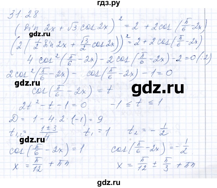 ГДЗ по алгебре 10 класс Мордкович Учебник, Задачник Базовый и углубленный уровень §31 - 31.28, Решебник к задачнику 2021