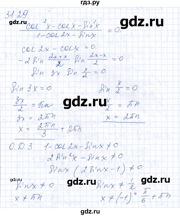 ГДЗ по алгебре 10 класс Мордкович Учебник, Задачник Базовый и углубленный уровень §31 - 31.29, Решебник к задачнику 2021