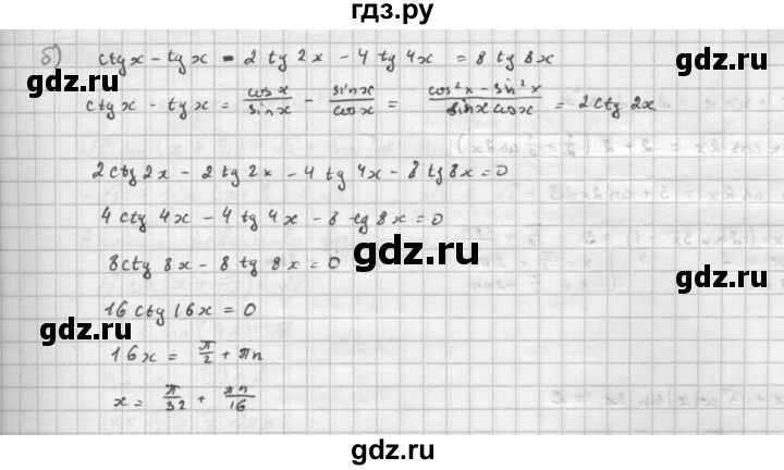 ГДЗ по алгебре 10 класс Мордкович Учебник, Задачник Базовый и углубленный уровень §31 - 31.34, Решебник к задачнику 2021