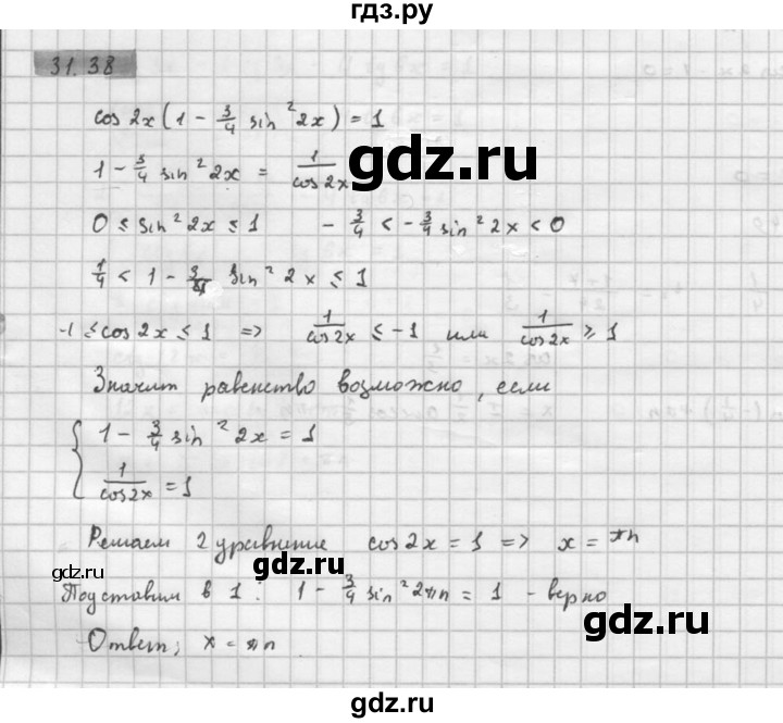 ГДЗ по алгебре 10 класс Мордкович Учебник, Задачник Базовый и углубленный уровень §31 - 31.38, Решебник к задачнику 2021