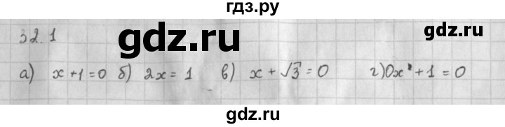 ГДЗ по алгебре 10 класс Мордкович Учебник, Задачник Базовый и углубленный уровень §32 - 32.1, Решебник к задачнику 2021