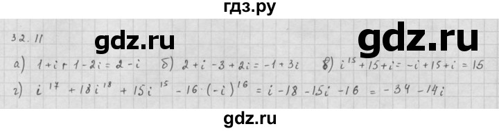 ГДЗ по алгебре 10 класс Мордкович Учебник, Задачник Базовый и углубленный уровень §32 - 32.11, Решебник к задачнику 2021