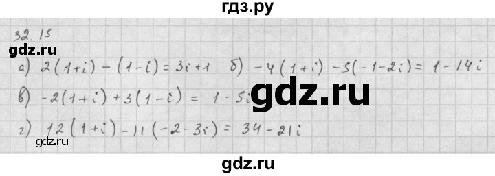 ГДЗ по алгебре 10 класс Мордкович Учебник, Задачник Базовый и углубленный уровень §32 - 32.15, Решебник к задачнику 2021