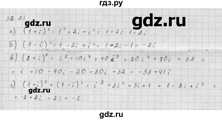 ГДЗ по алгебре 10 класс Мордкович Учебник, Задачник Базовый и углубленный уровень §32 - 32.21, Решебник к задачнику 2021