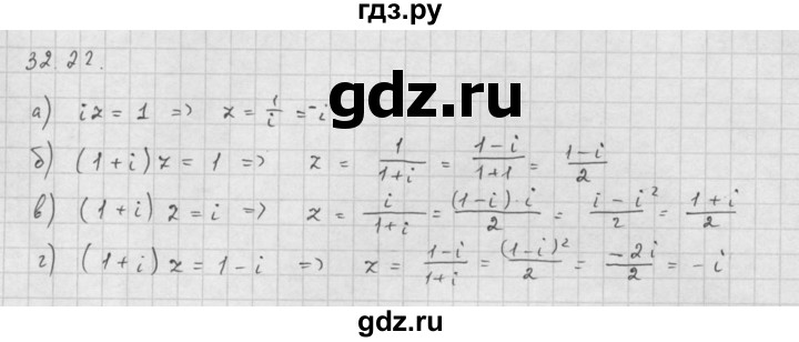 ГДЗ по алгебре 10 класс Мордкович Учебник, Задачник Базовый и углубленный уровень §32 - 32.22, Решебник к задачнику 2021
