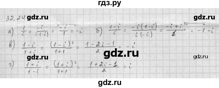 ГДЗ по алгебре 10 класс Мордкович Учебник, Задачник Базовый и углубленный уровень §32 - 32.24, Решебник к задачнику 2021