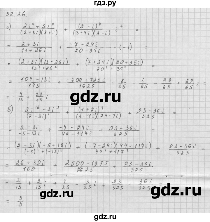 ГДЗ по алгебре 10 класс Мордкович Учебник, Задачник Базовый и углубленный уровень §32 - 32.26, Решебник к задачнику 2021