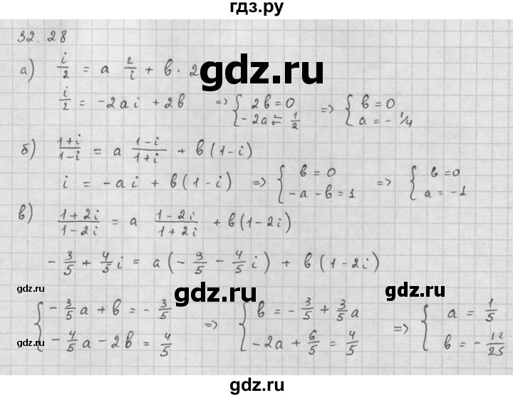 ГДЗ по алгебре 10 класс Мордкович Учебник, Задачник Базовый и углубленный уровень §32 - 32.28, Решебник к задачнику 2021