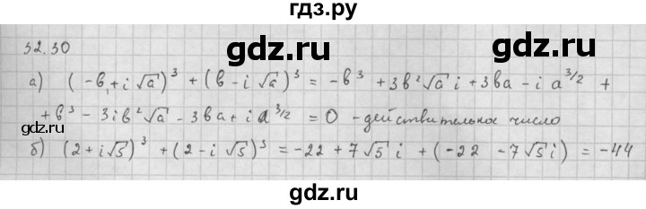 ГДЗ по алгебре 10 класс Мордкович Учебник, Задачник Базовый и углубленный уровень §32 - 32.30, Решебник к задачнику 2021