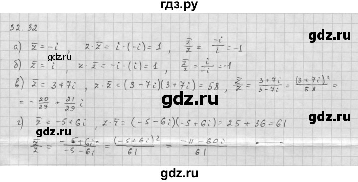 ГДЗ по алгебре 10 класс Мордкович Учебник, Задачник Базовый и углубленный уровень §32 - 32.32, Решебник к задачнику 2021