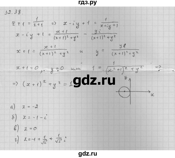 ГДЗ по алгебре 10 класс Мордкович Учебник, Задачник Базовый и углубленный уровень §32 - 32.38, Решебник к задачнику 2021