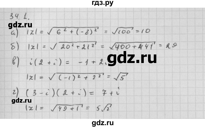 ГДЗ по алгебре 10 класс Мордкович Учебник, Задачник Базовый и углубленный уровень §34 - 34.1, Решебник к задачнику 2021