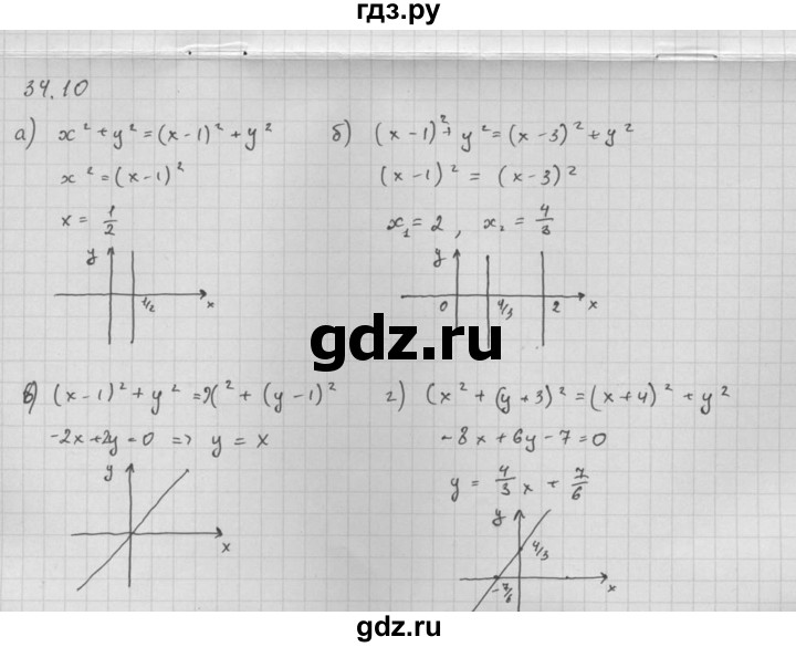 ГДЗ по алгебре 10 класс Мордкович Учебник, Задачник Базовый и углубленный уровень §34 - 34.10, Решебник к задачнику 2021