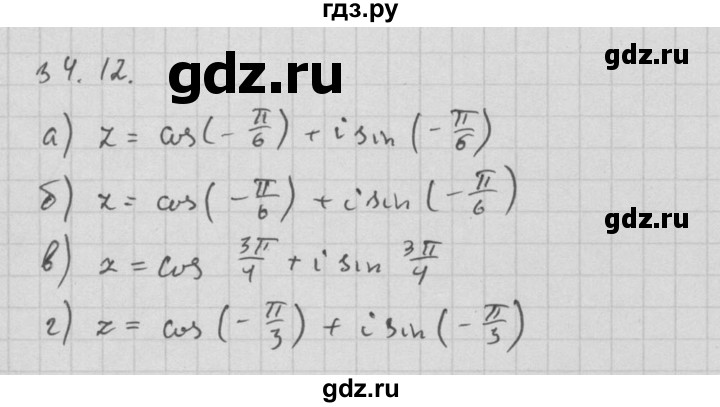 ГДЗ по алгебре 10 класс Мордкович Учебник, Задачник Базовый и углубленный уровень §34 - 34.12, Решебник к задачнику 2021