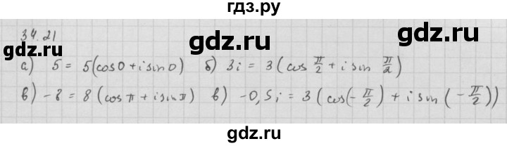 ГДЗ по алгебре 10 класс Мордкович Учебник, Задачник Базовый и углубленный уровень §34 - 34.21, Решебник к задачнику 2021