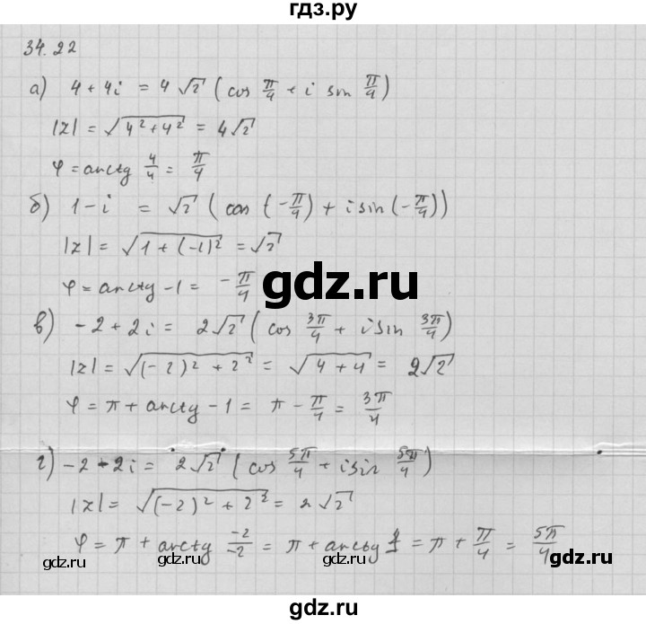 ГДЗ по алгебре 10 класс Мордкович Учебник, Задачник Базовый и углубленный уровень §34 - 34.22, Решебник к задачнику 2021