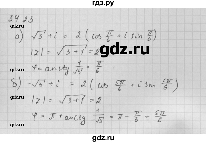 ГДЗ по алгебре 10 класс Мордкович Учебник, Задачник Базовый и углубленный уровень §34 - 34.23, Решебник к задачнику 2021