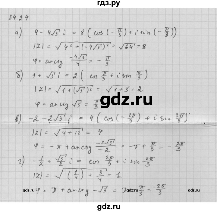 ГДЗ по алгебре 10 класс Мордкович Учебник, Задачник Базовый и углубленный уровень §34 - 34.24, Решебник к задачнику 2021