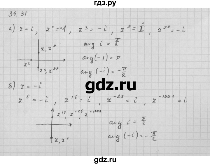 ГДЗ по алгебре 10 класс Мордкович Учебник, Задачник Базовый и углубленный уровень §34 - 34.31, Решебник к задачнику 2021