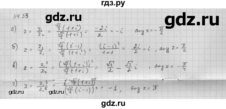 ГДЗ по алгебре 10 класс Мордкович Учебник, Задачник Базовый и углубленный уровень §34 - 34.34, Решебник к задачнику 2021