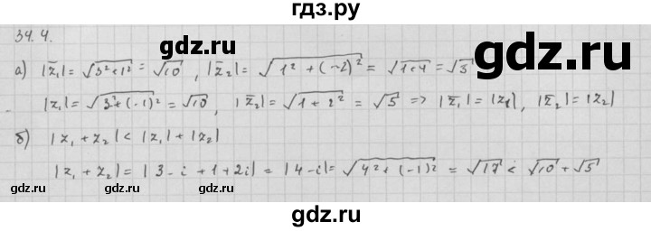 ГДЗ по алгебре 10 класс Мордкович Учебник, Задачник Базовый и углубленный уровень §34 - 34.4, Решебник к задачнику 2021