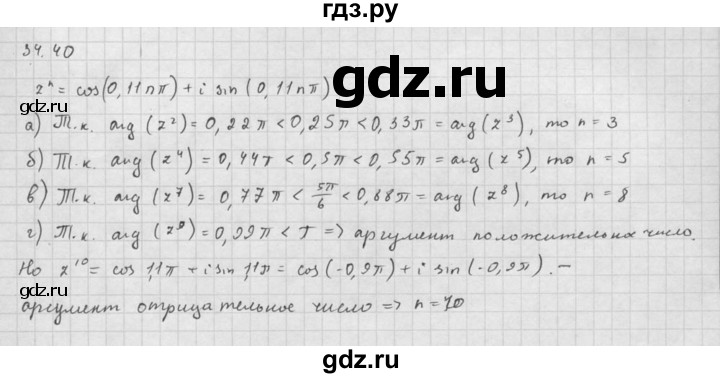 ГДЗ по алгебре 10 класс Мордкович Учебник, Задачник Базовый и углубленный уровень §34 - 34.40, Решебник к задачнику 2021