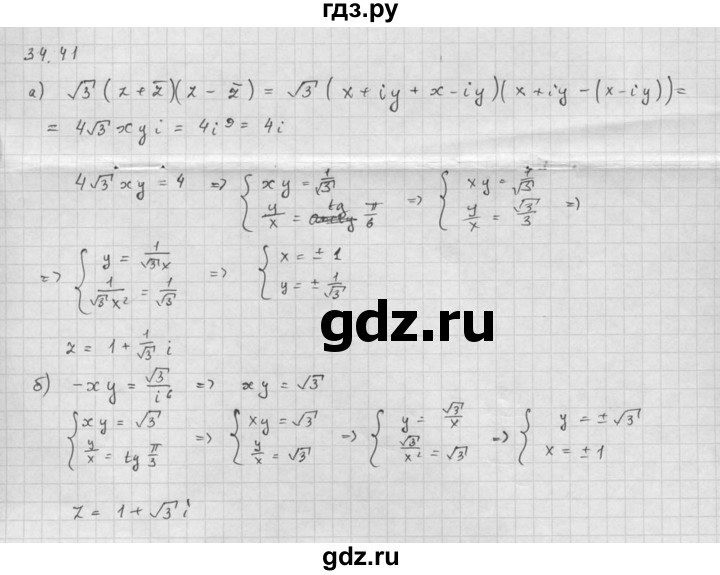 ГДЗ по алгебре 10 класс Мордкович Учебник, Задачник Базовый и углубленный уровень §34 - 34.41, Решебник к задачнику 2021