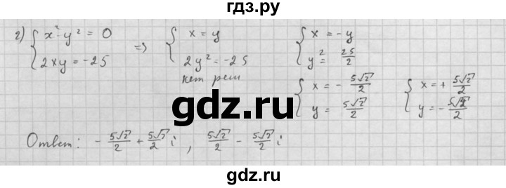 ГДЗ по алгебре 10 класс Мордкович Учебник, Задачник Базовый и углубленный уровень §35 - 35.11, Решебник к задачнику 2021