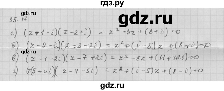 ГДЗ по алгебре 10 класс Мордкович Учебник, Задачник Базовый и углубленный уровень §35 - 35.17, Решебник к задачнику 2021