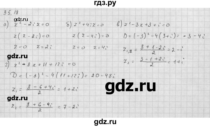 ГДЗ по алгебре 10 класс Мордкович Учебник, Задачник Базовый и углубленный уровень §35 - 35.18, Решебник к задачнику 2021