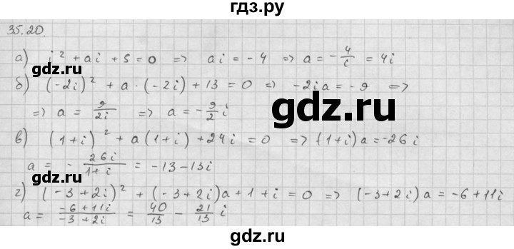 ГДЗ по алгебре 10 класс Мордкович Учебник, Задачник Базовый и углубленный уровень §35 - 35.20, Решебник к задачнику 2021