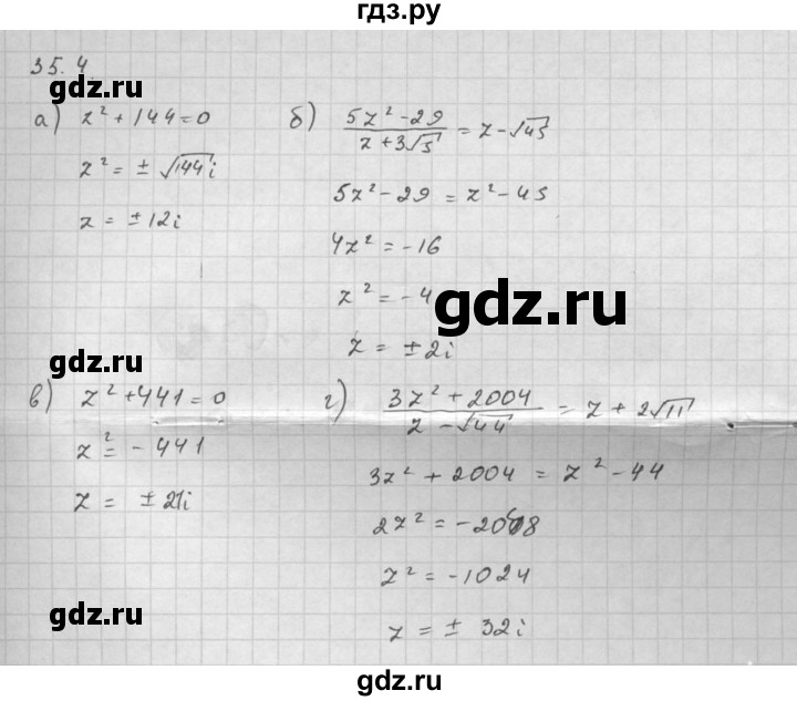ГДЗ по алгебре 10 класс Мордкович Учебник, Задачник Базовый и углубленный уровень §35 - 35.4, Решебник к задачнику 2021