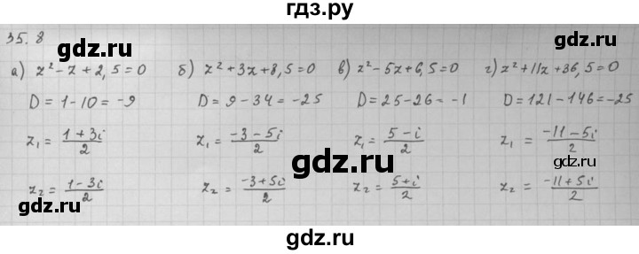 ГДЗ по алгебре 10 класс Мордкович Учебник, Задачник Базовый и углубленный уровень §35 - 35.8, Решебник к задачнику 2021