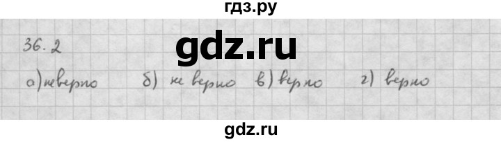 ГДЗ по алгебре 10 класс Мордкович Учебник, Задачник Базовый и углубленный уровень §36 - 36.2, Решебник к задачнику 2021