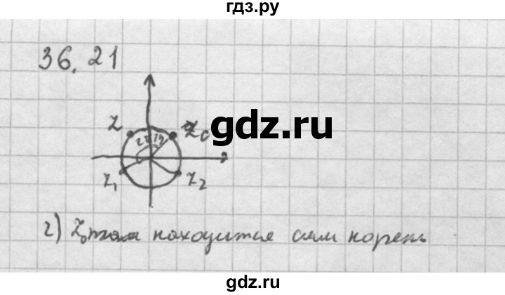 ГДЗ по алгебре 10 класс Мордкович Учебник, Задачник Базовый и углубленный уровень §36 - 36.21, Решебник к задачнику 2021