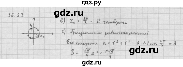 ГДЗ по алгебре 10 класс Мордкович Учебник, Задачник Базовый и углубленный уровень §36 - 36.22, Решебник к задачнику 2021