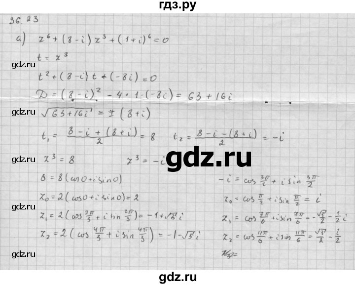 ГДЗ по алгебре 10 класс Мордкович Учебник, Задачник Базовый и углубленный уровень §36 - 36.23, Решебник к задачнику 2021