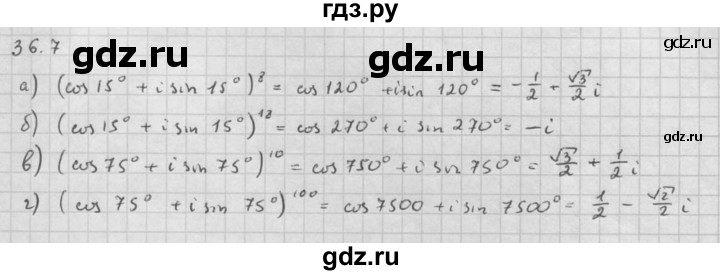 ГДЗ по алгебре 10 класс Мордкович Учебник, Задачник Базовый и углубленный уровень §36 - 36.7, Решебник к задачнику 2021