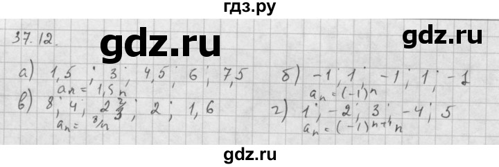 ГДЗ по алгебре 10 класс Мордкович Учебник, Задачник Базовый и углубленный уровень §37 - 37.12, Решебник к задачнику 2021