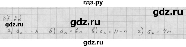 ГДЗ по алгебре 10 класс Мордкович Учебник, Задачник Базовый и углубленный уровень §37 - 37.22, Решебник к задачнику 2021