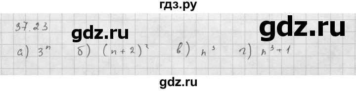 ГДЗ по алгебре 10 класс Мордкович Учебник, Задачник Базовый и углубленный уровень §37 - 37.23, Решебник к задачнику 2021