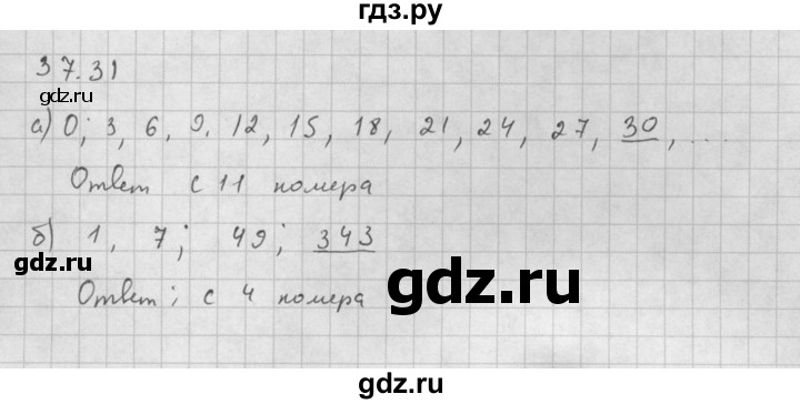 ГДЗ по алгебре 10 класс Мордкович Учебник, Задачник Базовый и углубленный уровень §37 - 37.31, Решебник к задачнику 2021