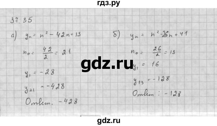 ГДЗ по алгебре 10 класс Мордкович Учебник, Задачник Базовый и углубленный уровень §37 - 37.35, Решебник к задачнику 2021
