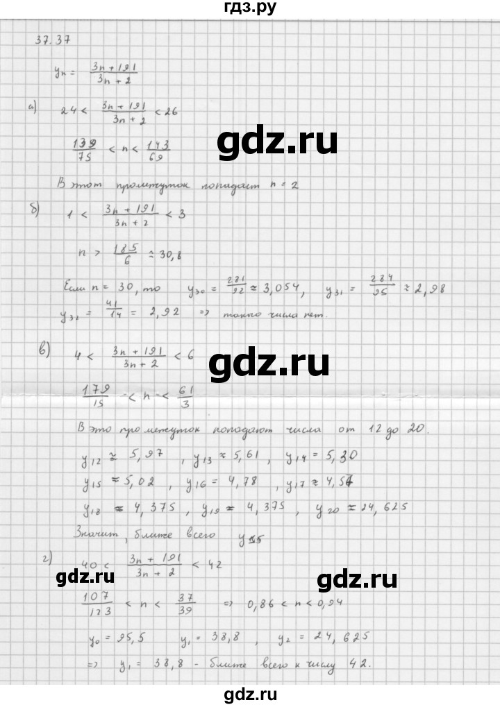 ГДЗ по алгебре 10 класс Мордкович Учебник, Задачник Базовый и углубленный уровень §37 - 37.37, Решебник к задачнику 2021