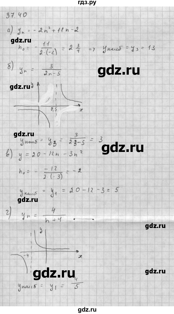 ГДЗ по алгебре 10 класс Мордкович Учебник, Задачник Базовый и углубленный уровень §37 - 37.40, Решебник к задачнику 2021